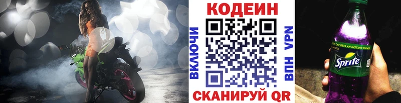Кодеин Purple Drank  Каргополь 