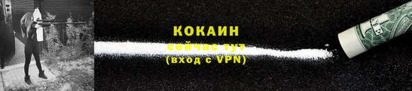 кокаин премиум Абинск